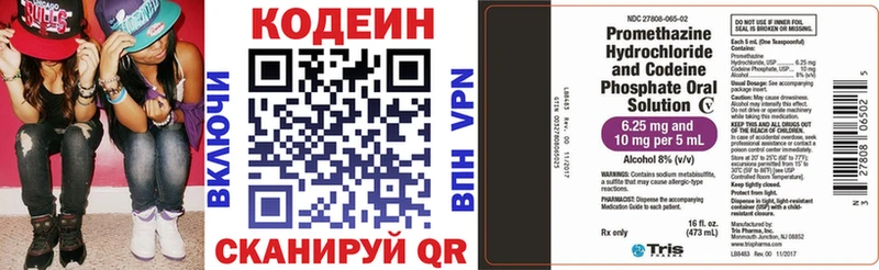 Codein напиток Lean (лин)  Купить закладки  Задонск 