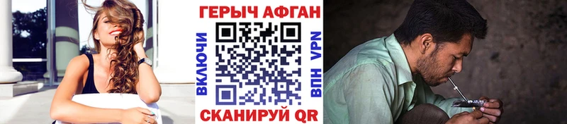 Героин афганец  Купить закладки  Задонск 