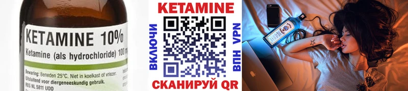 Кетамин VHQ  Купить  Задонск 
