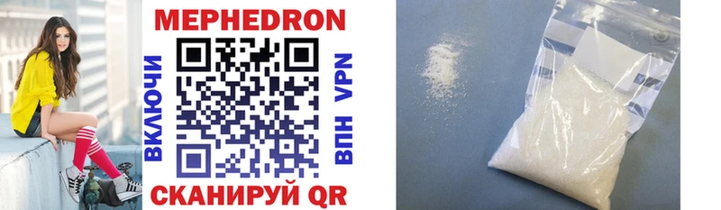 МЯУ-МЯУ mephedrone Купить Задонск