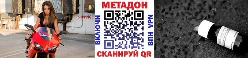 Купить закладки  Задонск  Метадон methadone 